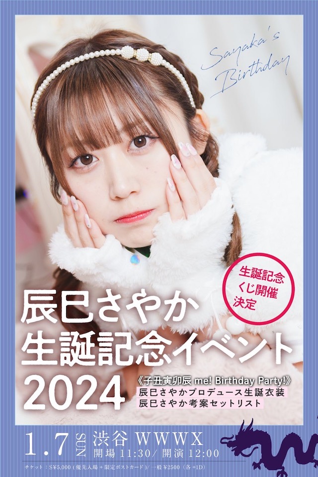 01/07(Sun) NEO JAPONISM | SCHEDULE | Shibuya WWW - WWW X